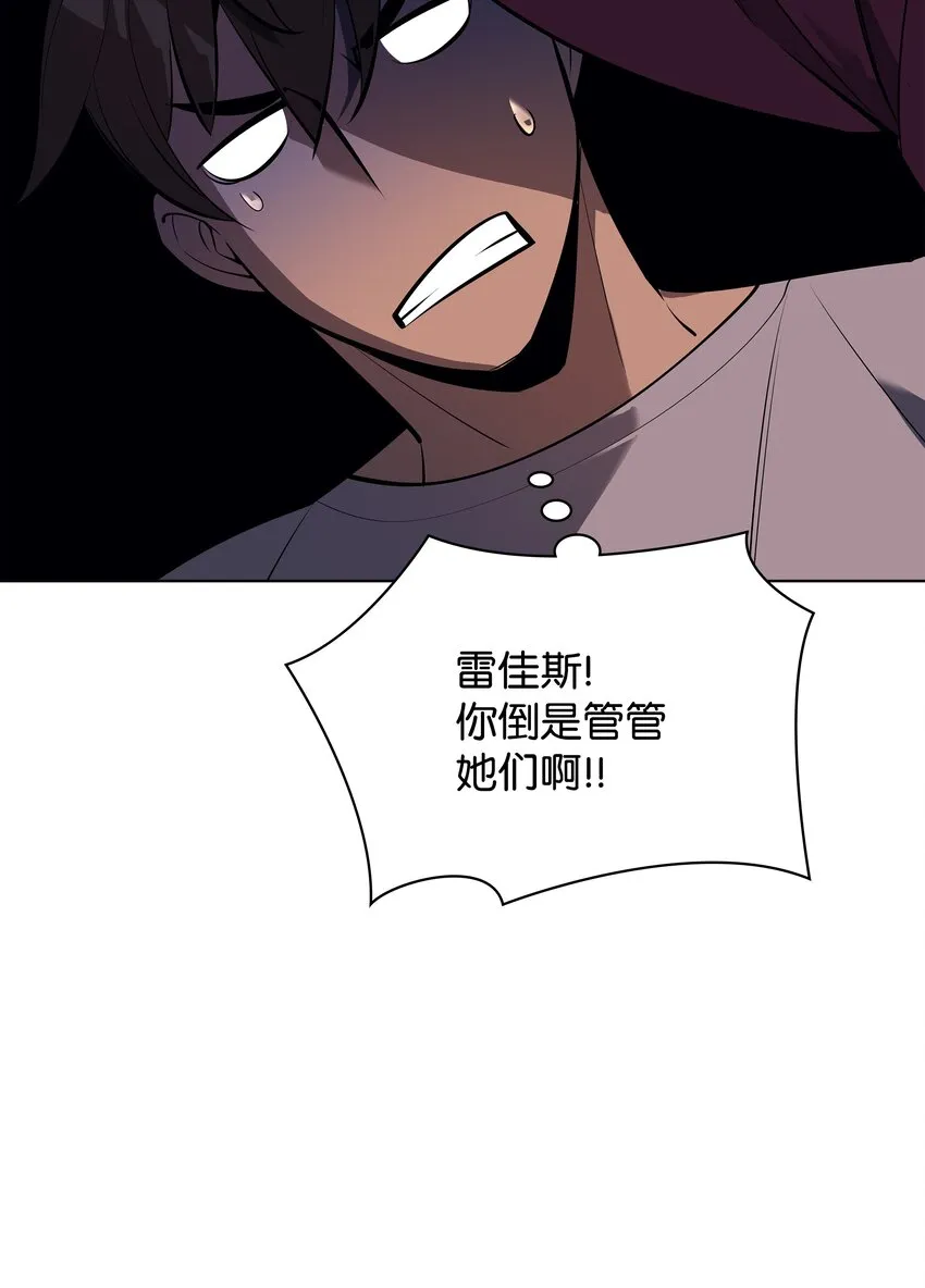 096 你们想多了 第66页