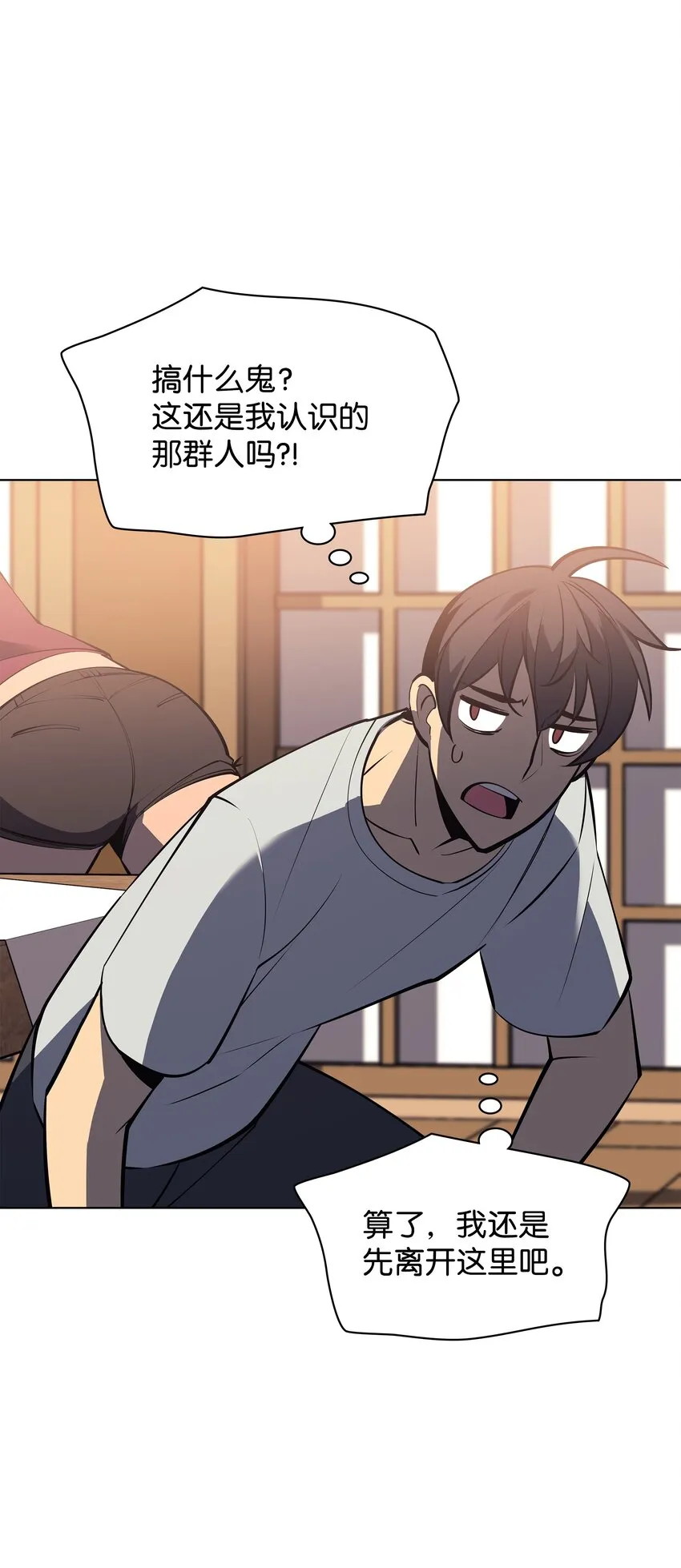 096 你们想多了 第70页