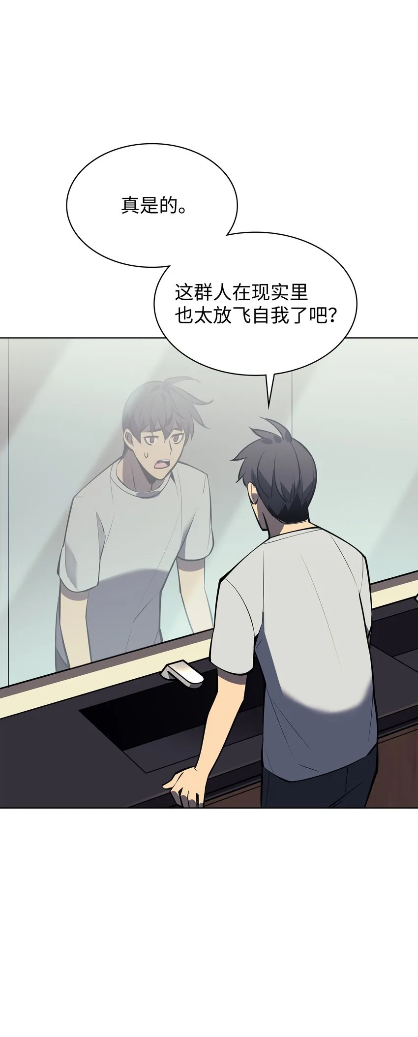 096 你们想多了 第74页