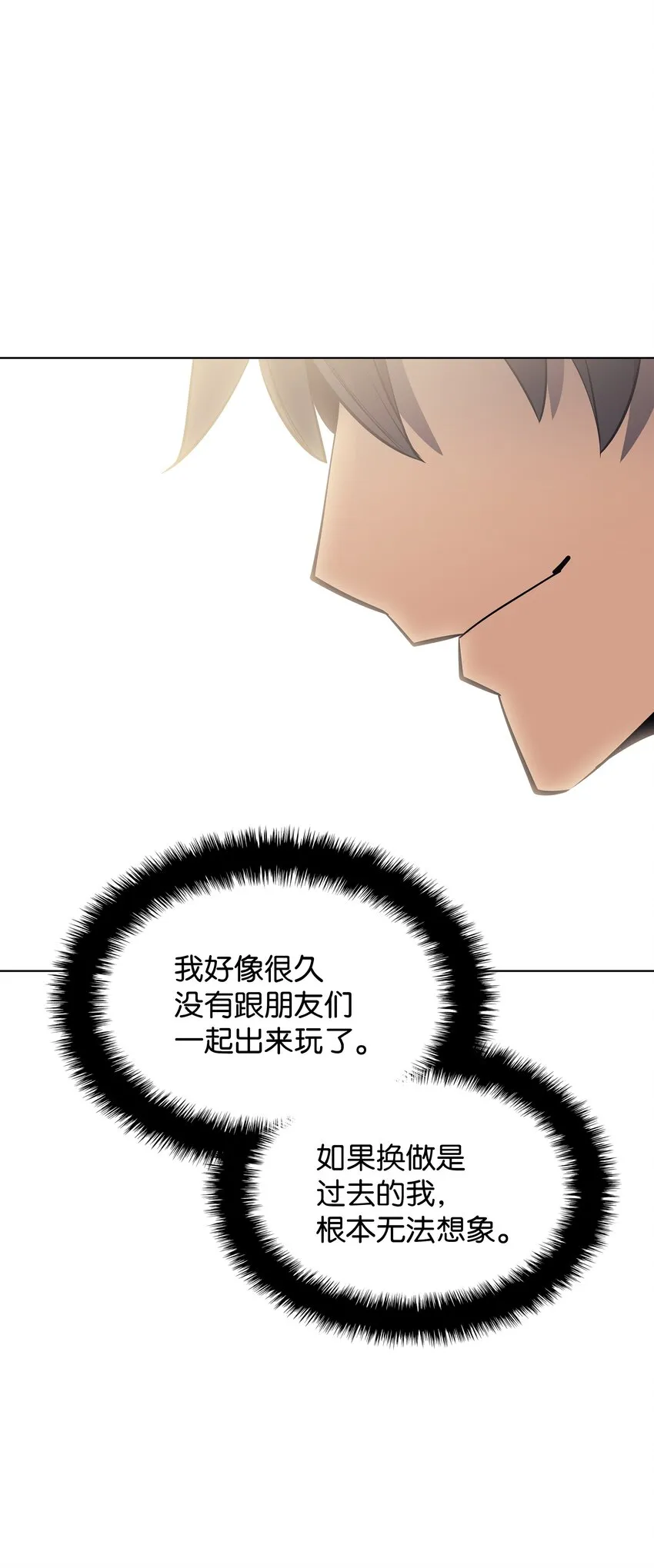 096 你们想多了 第75页