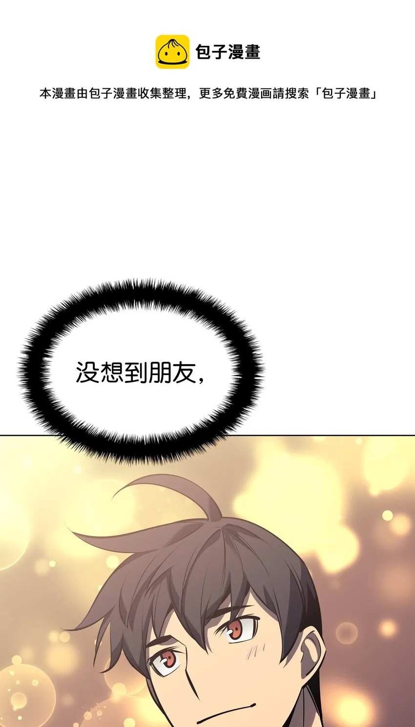 096 你们想多了 第76页