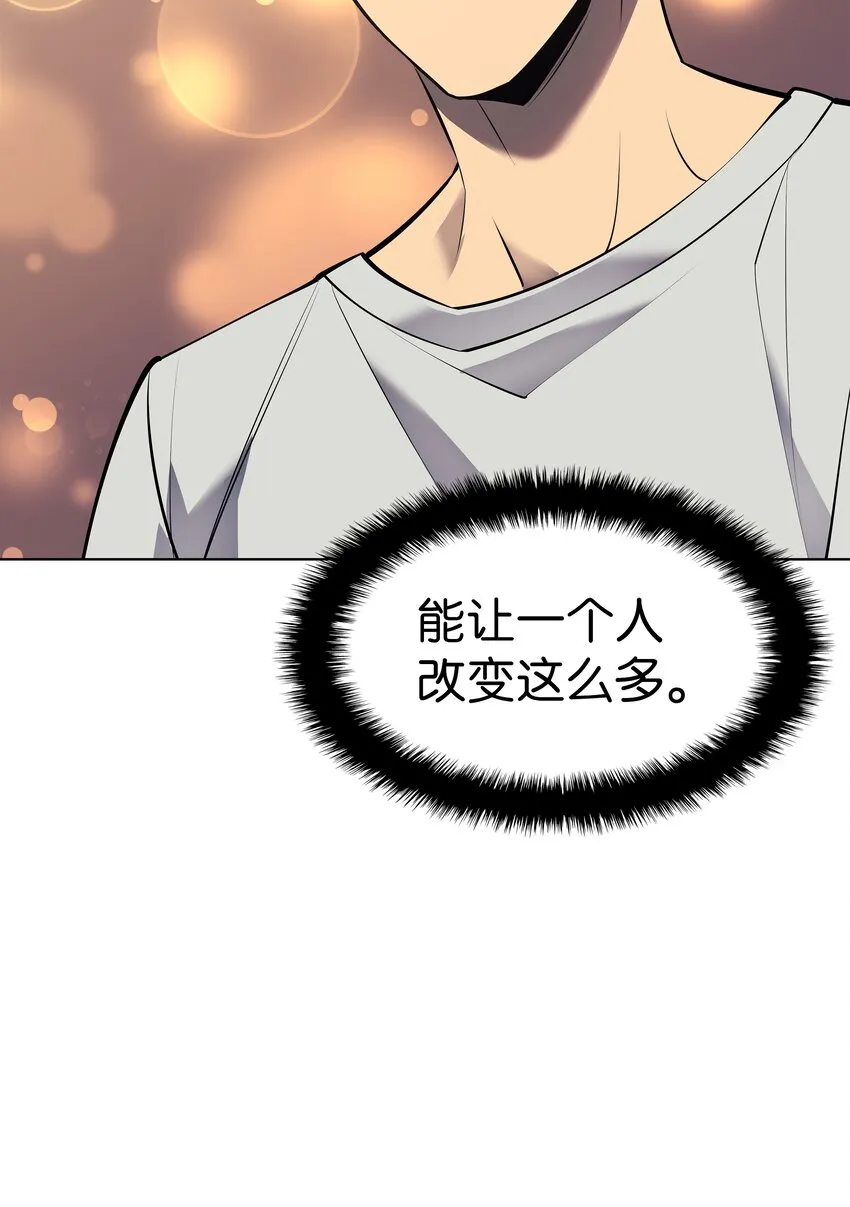 096 你们想多了 第77页