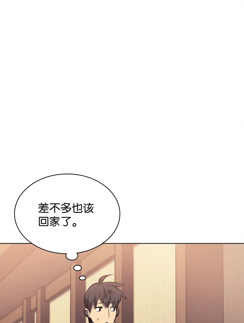 096 你们想多了 第78页