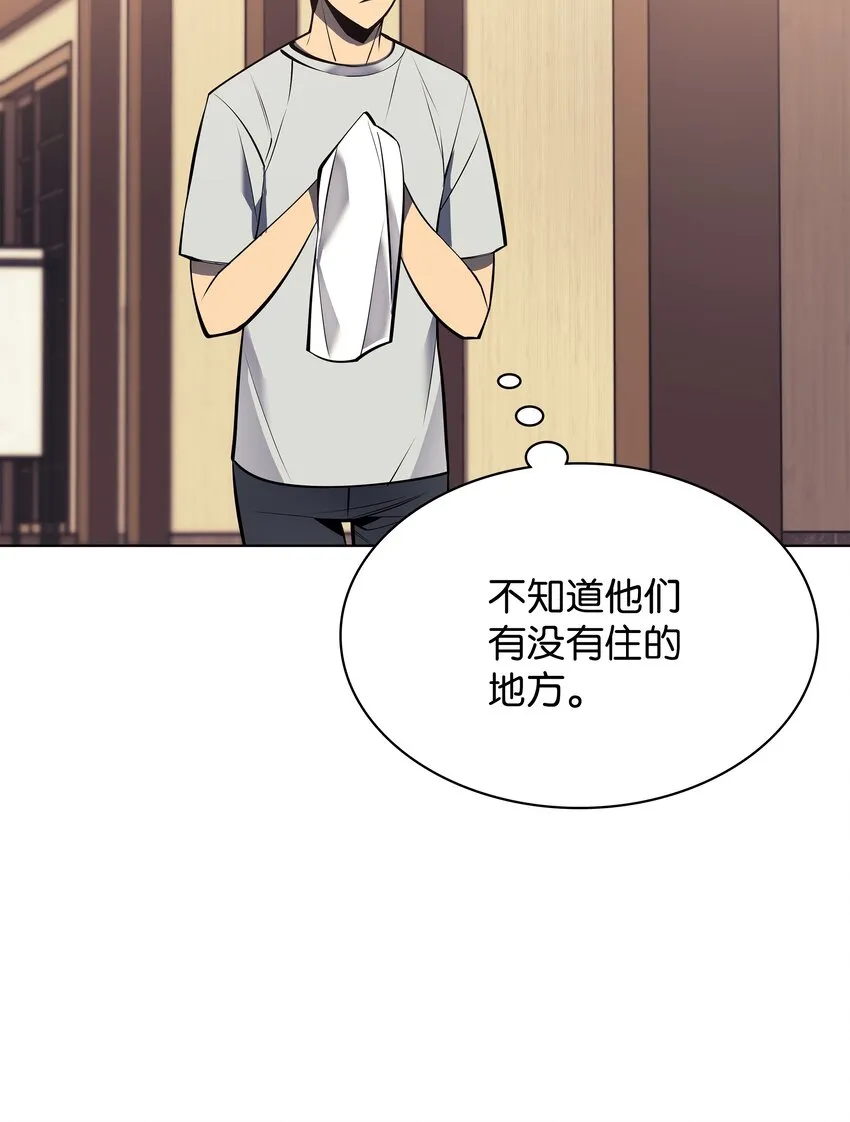 096 你们想多了 第79页
