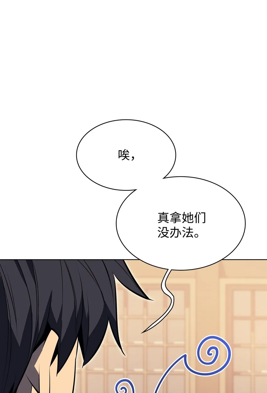 096 你们想多了 第82页