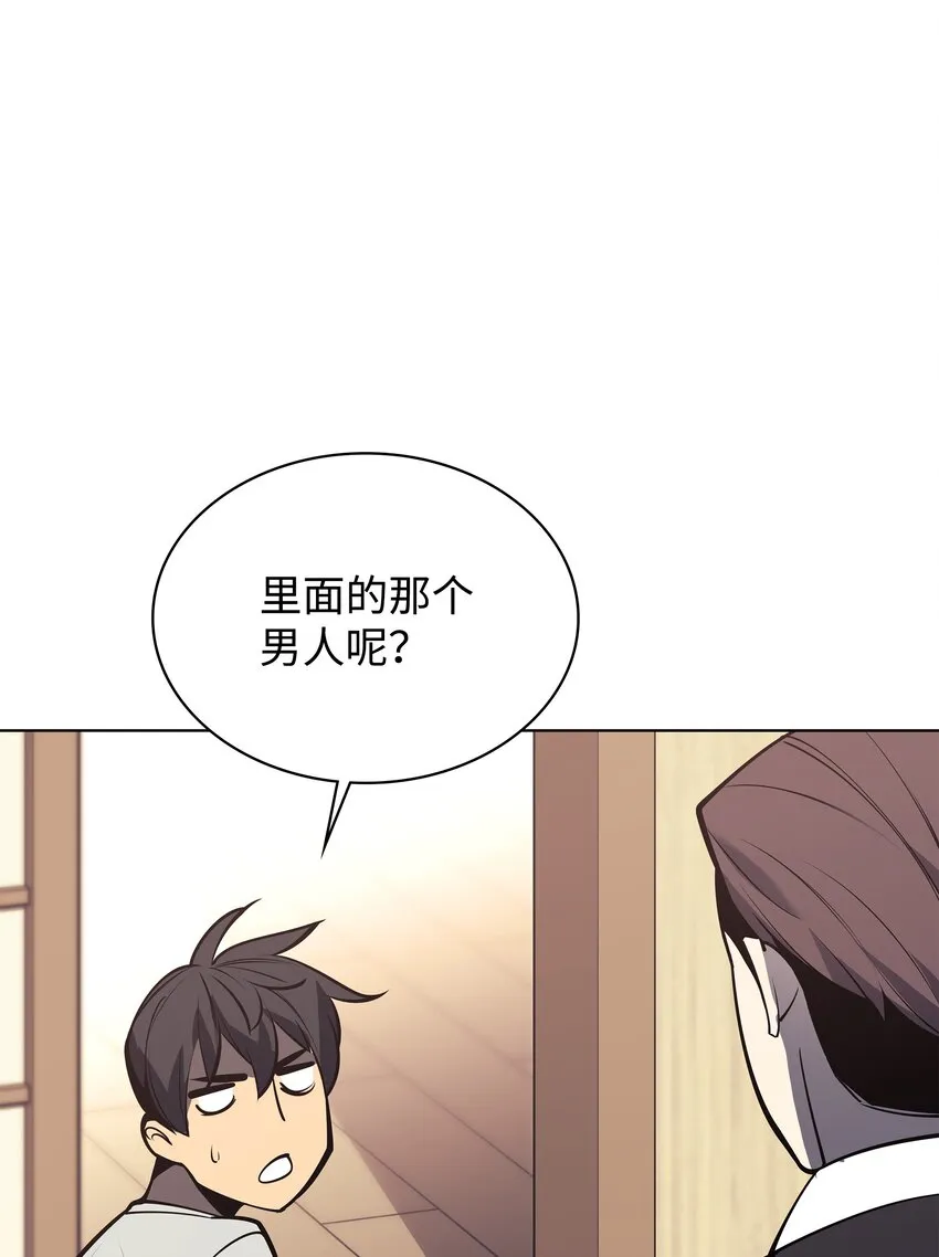 096 你们想多了 第84页