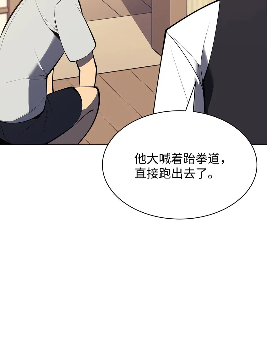 096 你们想多了 第85页
