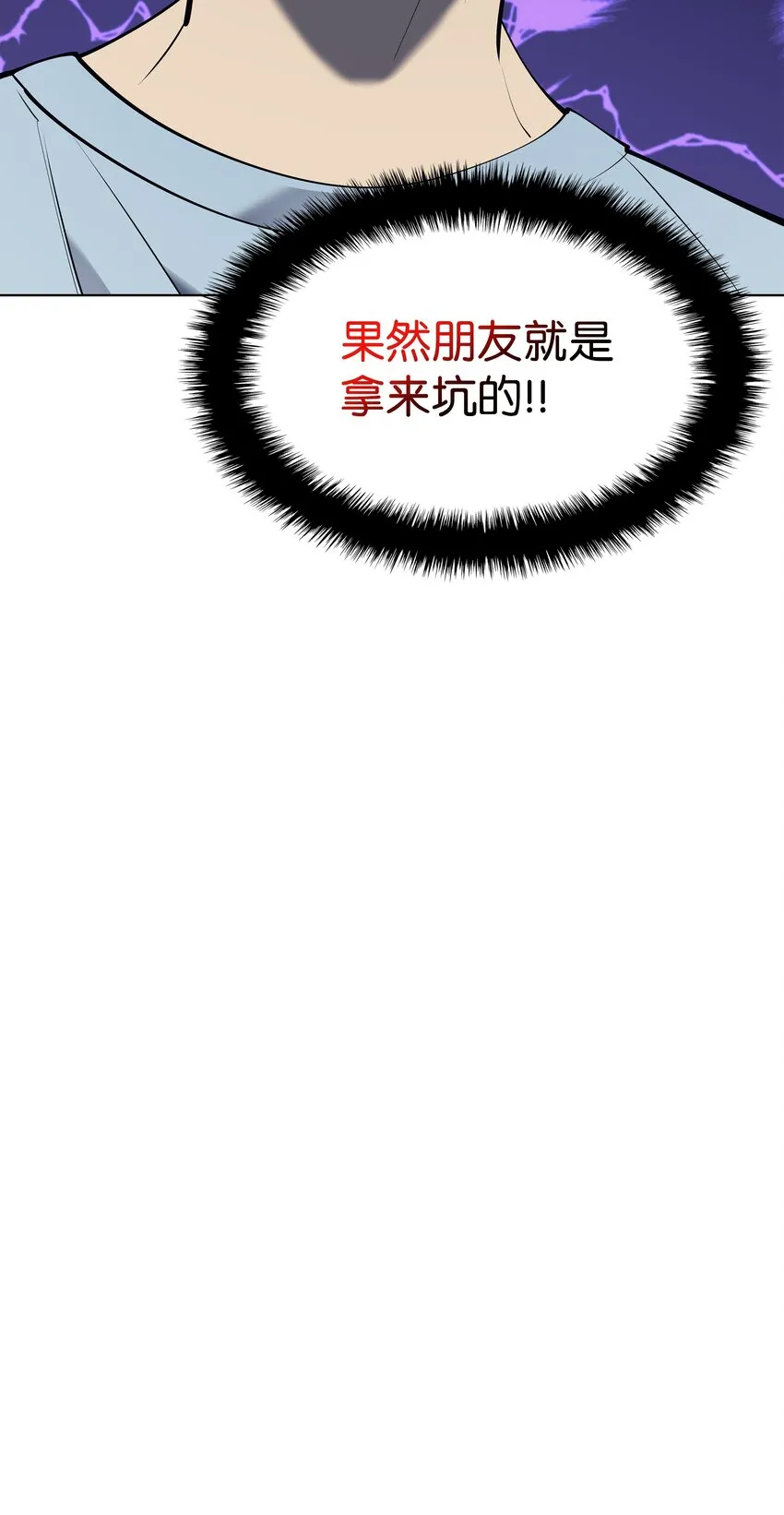 096 你们想多了 第87页