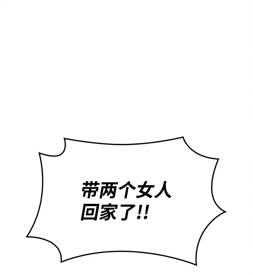 096 你们想多了 第91页