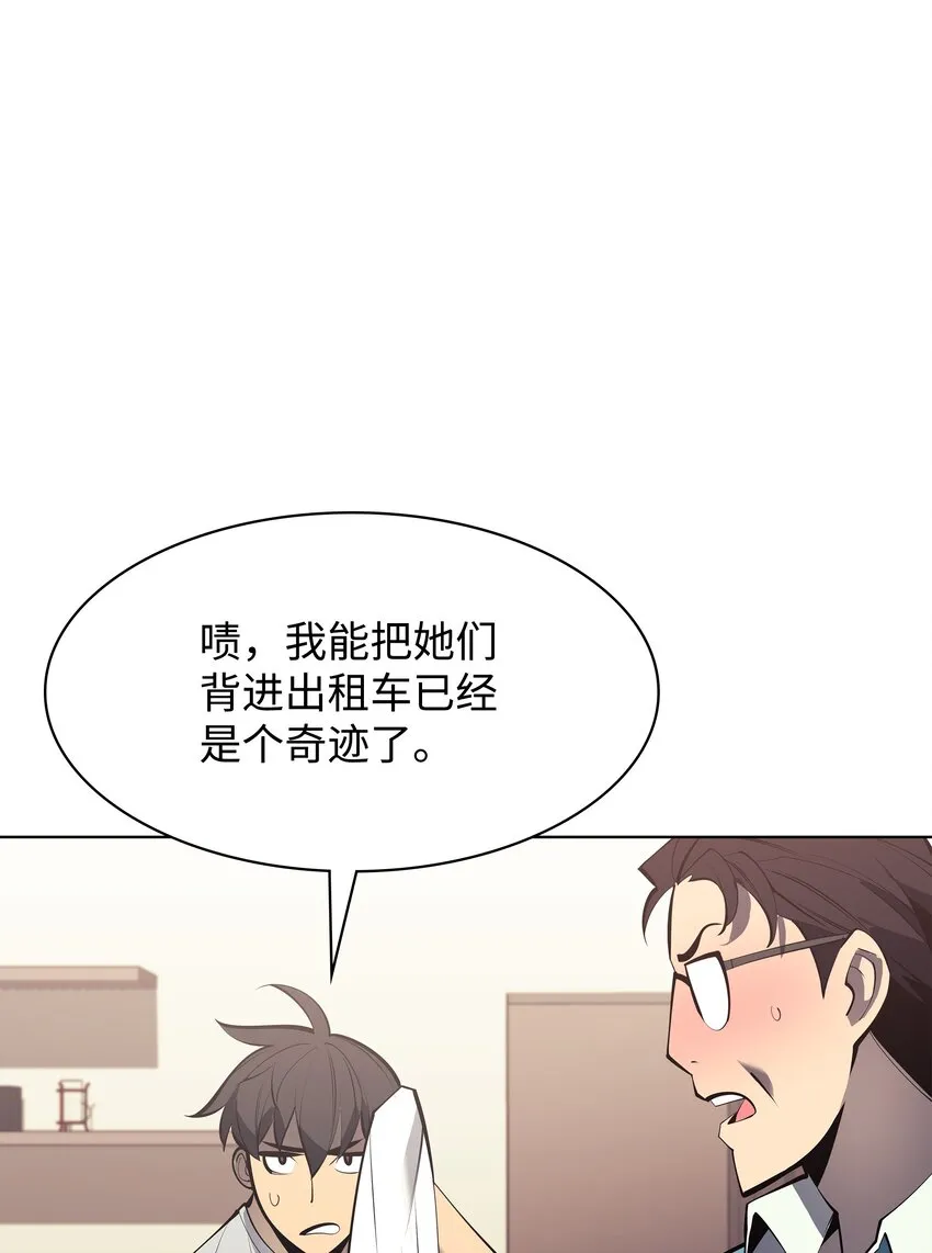 096 你们想多了 第94页