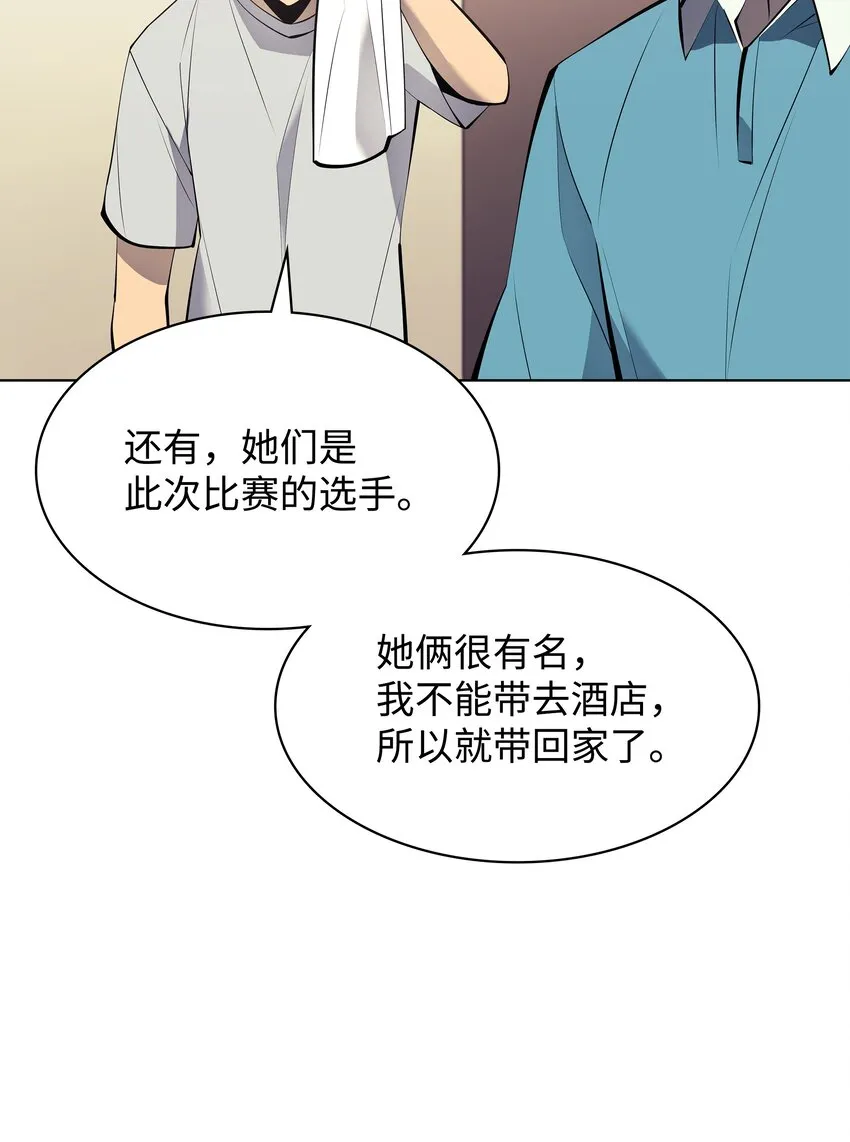 096 你们想多了 第95页