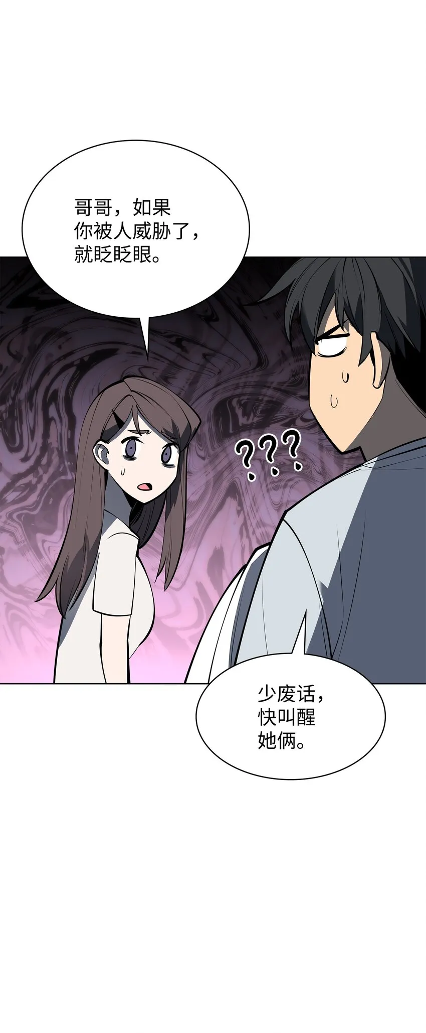 096 你们想多了 第96页