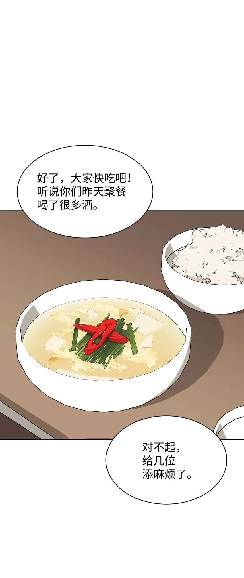 096 你们想多了 第97页