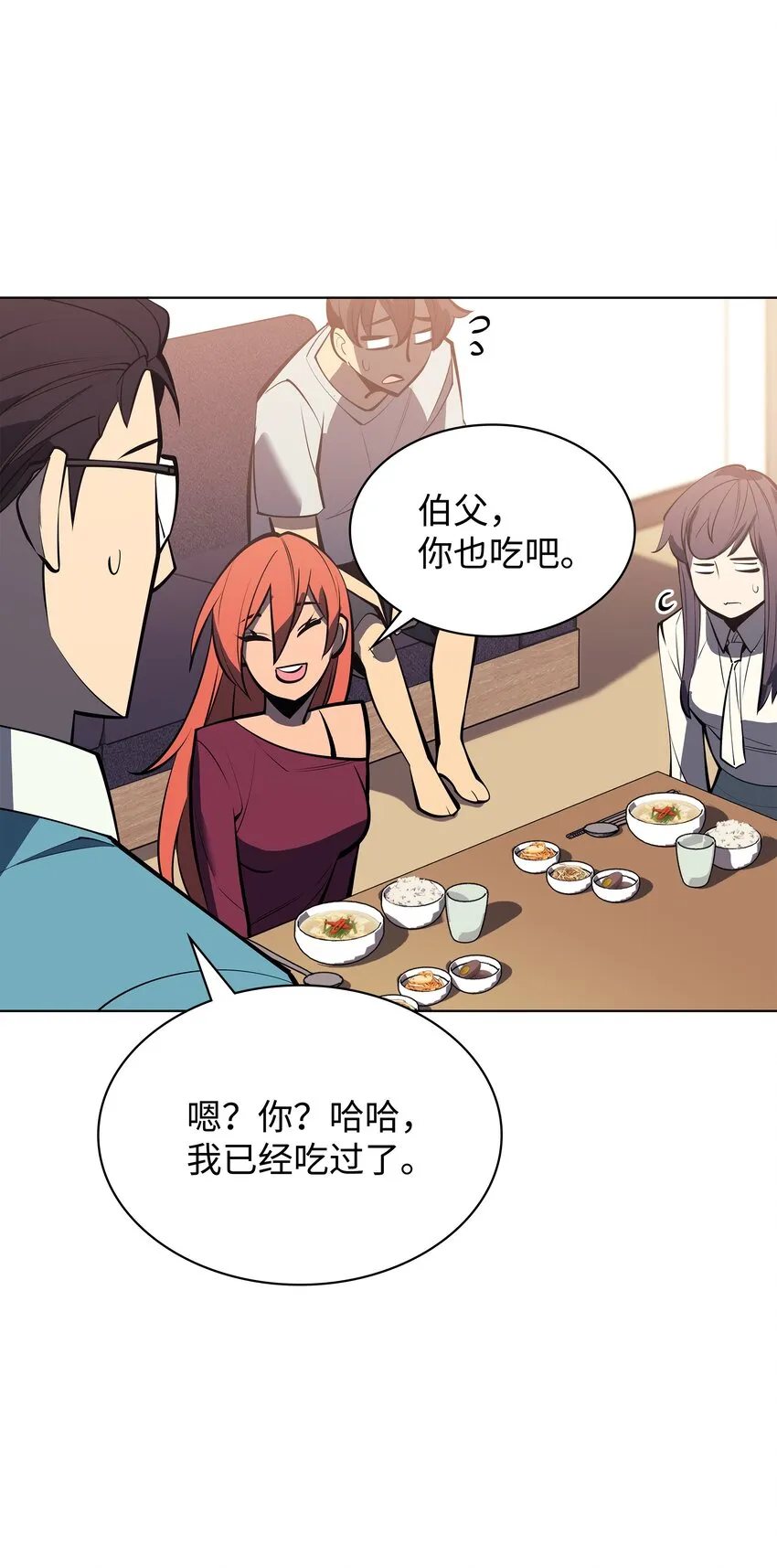 096 你们想多了 第98页