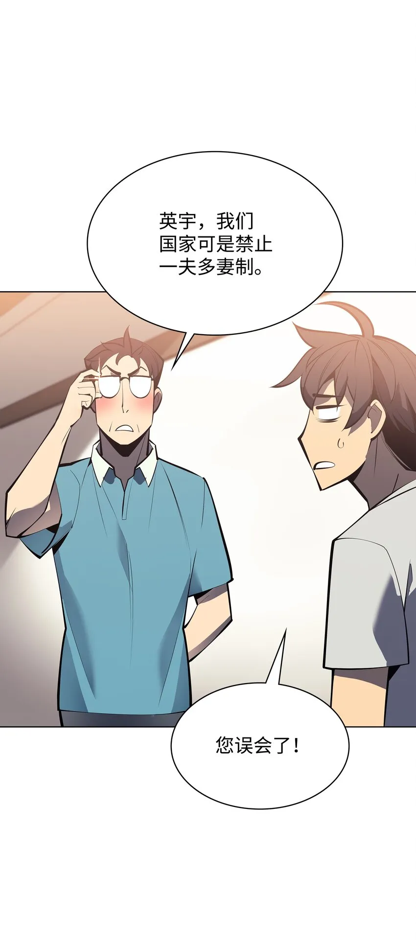 096 你们想多了 第99页