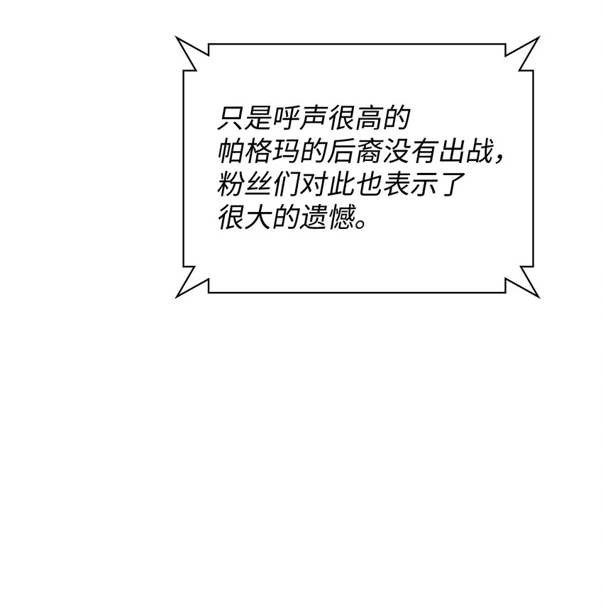 096 你们想多了 第102页