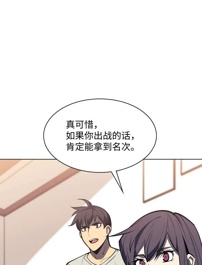 096 你们想多了 第103页