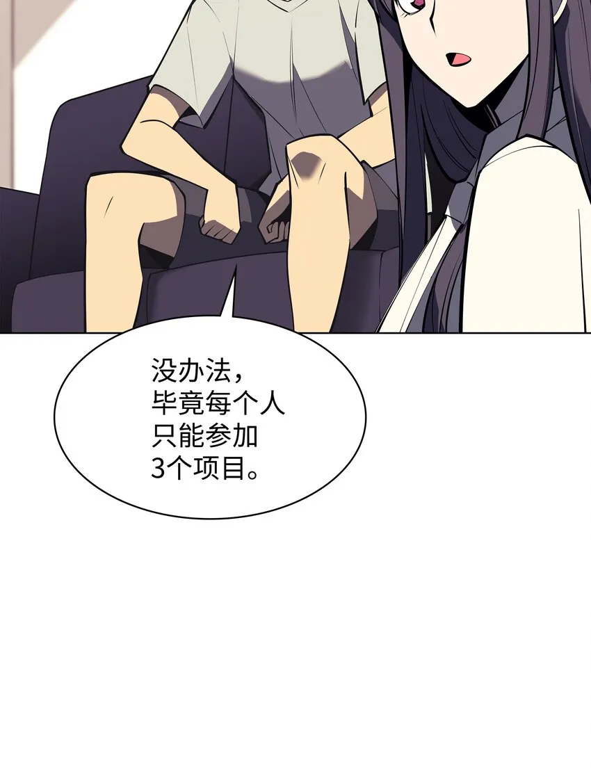 096 你们想多了 第104页