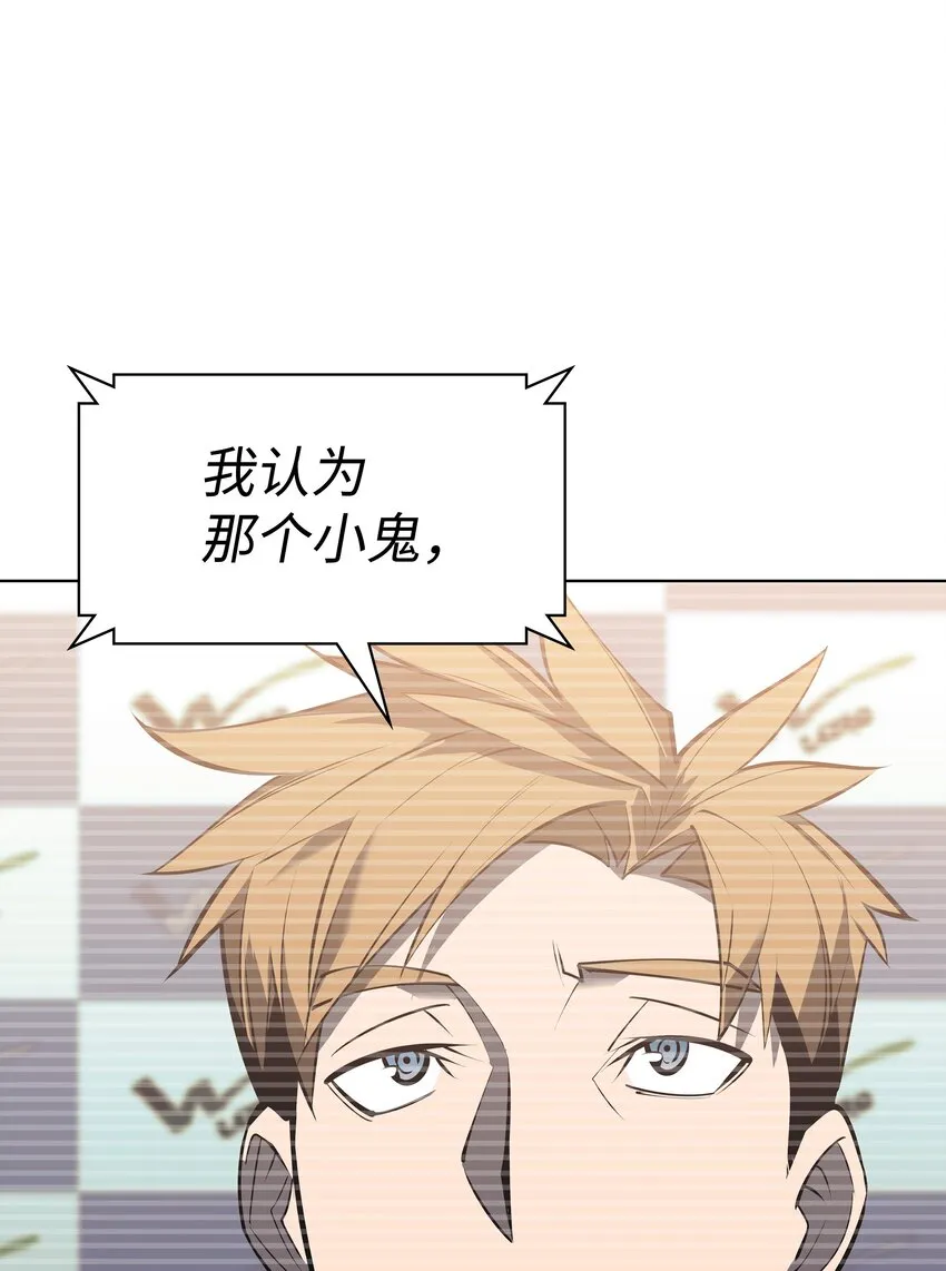 096 你们想多了 第110页