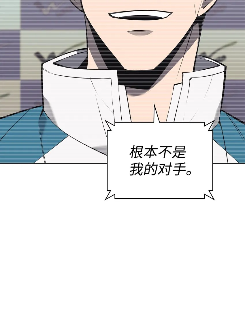 096 你们想多了 第111页