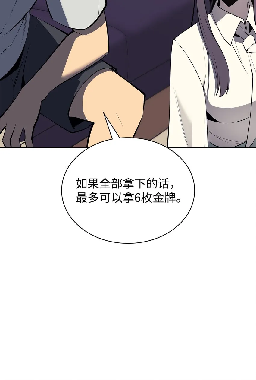 096 你们想多了 第113页