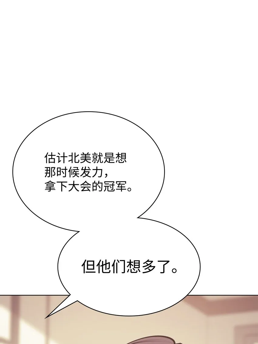 096 你们想多了 第114页