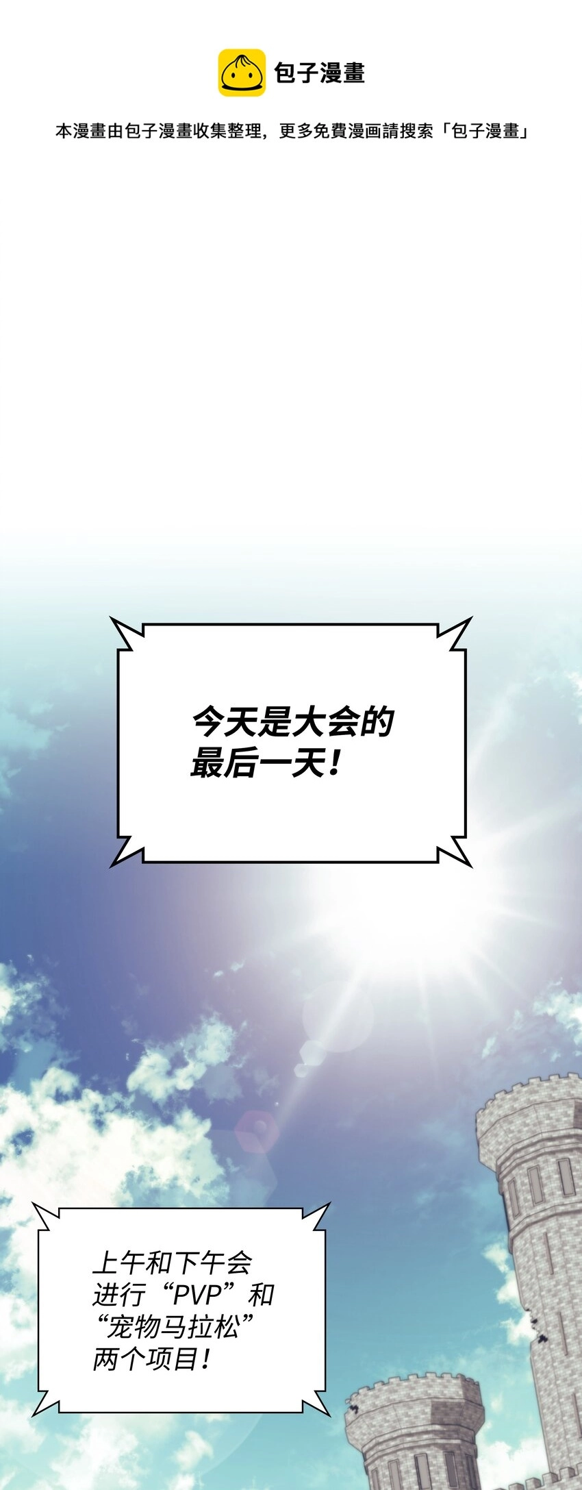 097 你在过家家吗？ 第1页