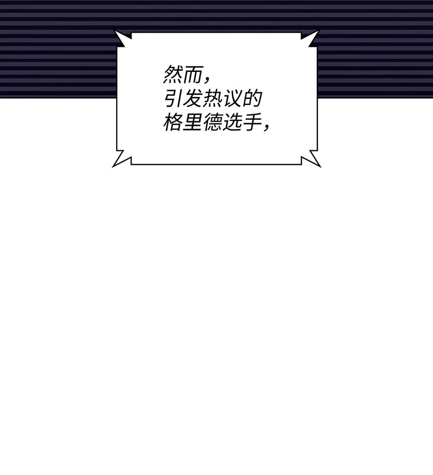 097 你在过家家吗？ 第5页