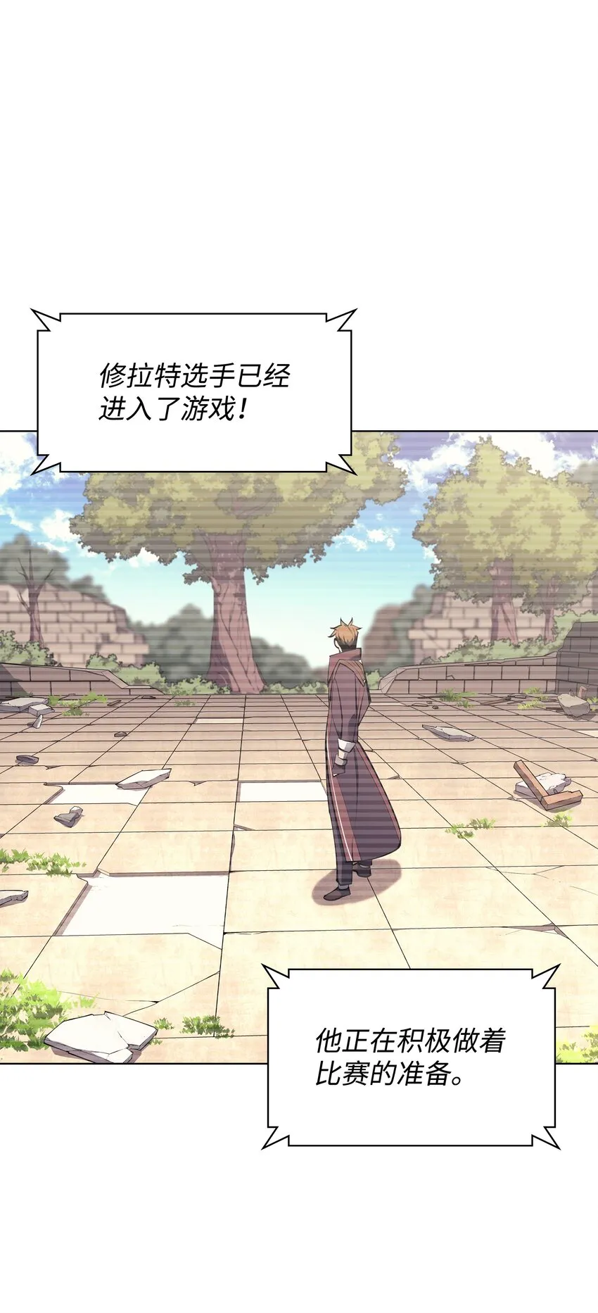 097 你在过家家吗？ 第7页
