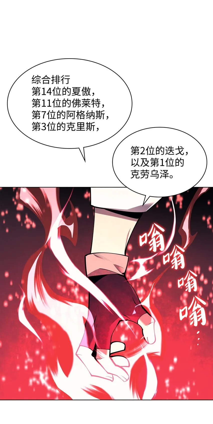 097 你在过家家吗？ 第8页