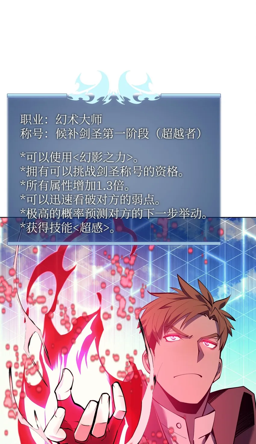 097 你在过家家吗？ 第11页