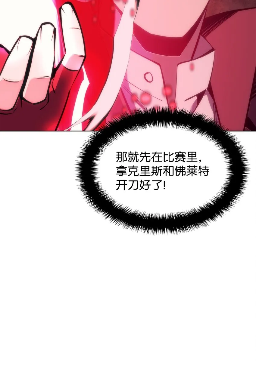 097 你在过家家吗？ 第14页
