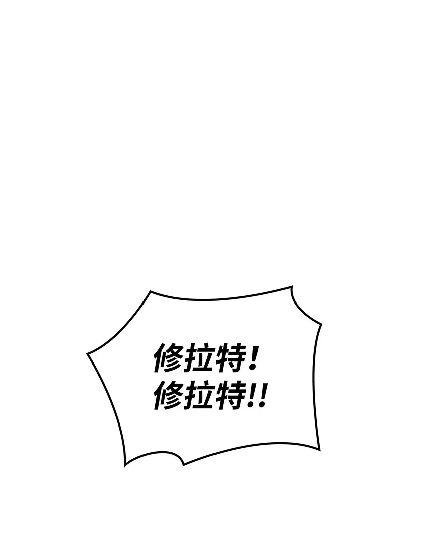097 你在过家家吗？ 第16页