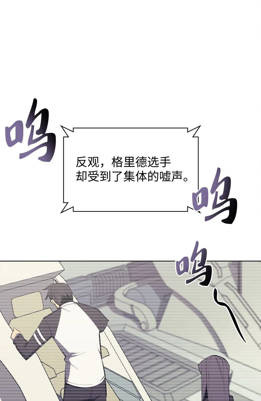 097 你在过家家吗？ 第18页