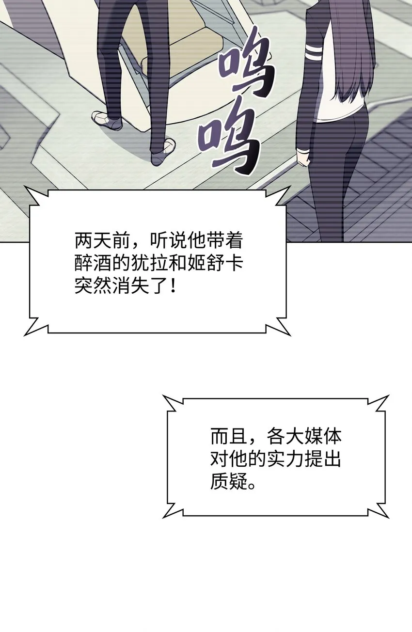 097 你在过家家吗？ 第19页