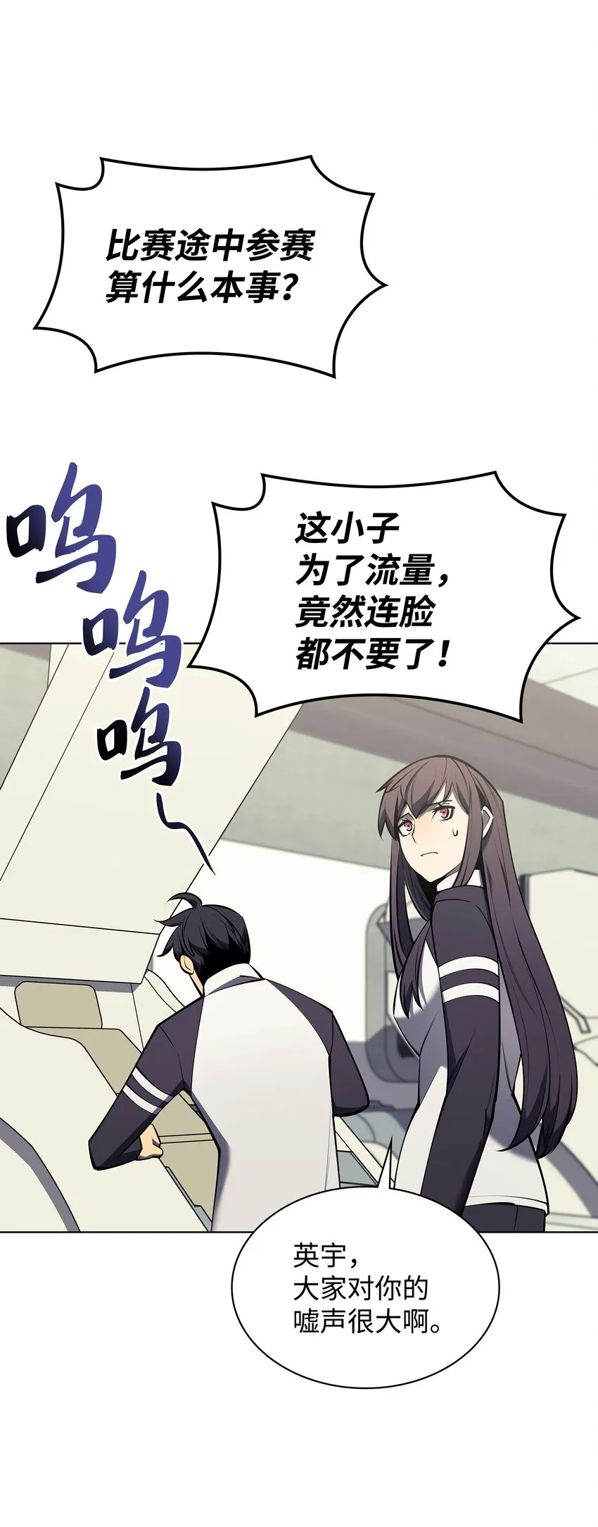097 你在过家家吗？ 第20页