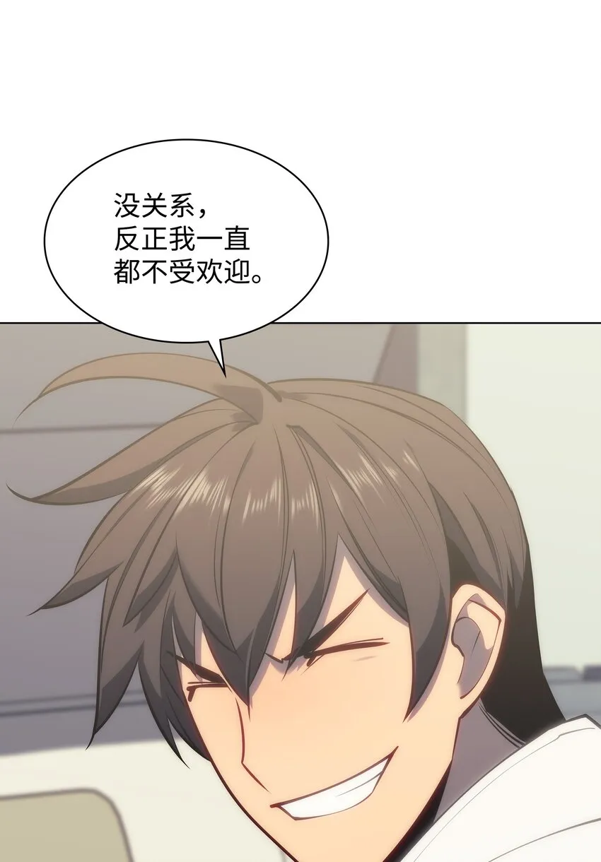 097 你在过家家吗？ 第21页