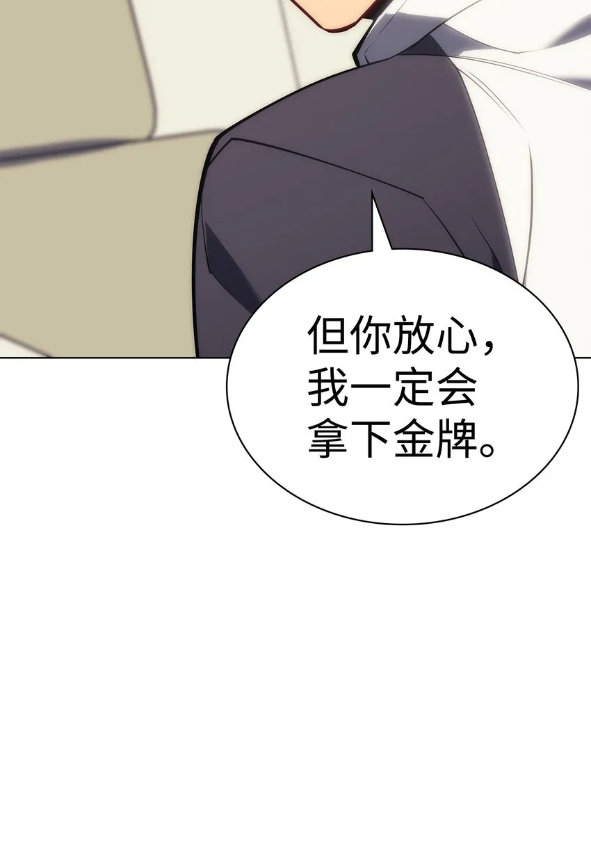 097 你在过家家吗？ 第22页