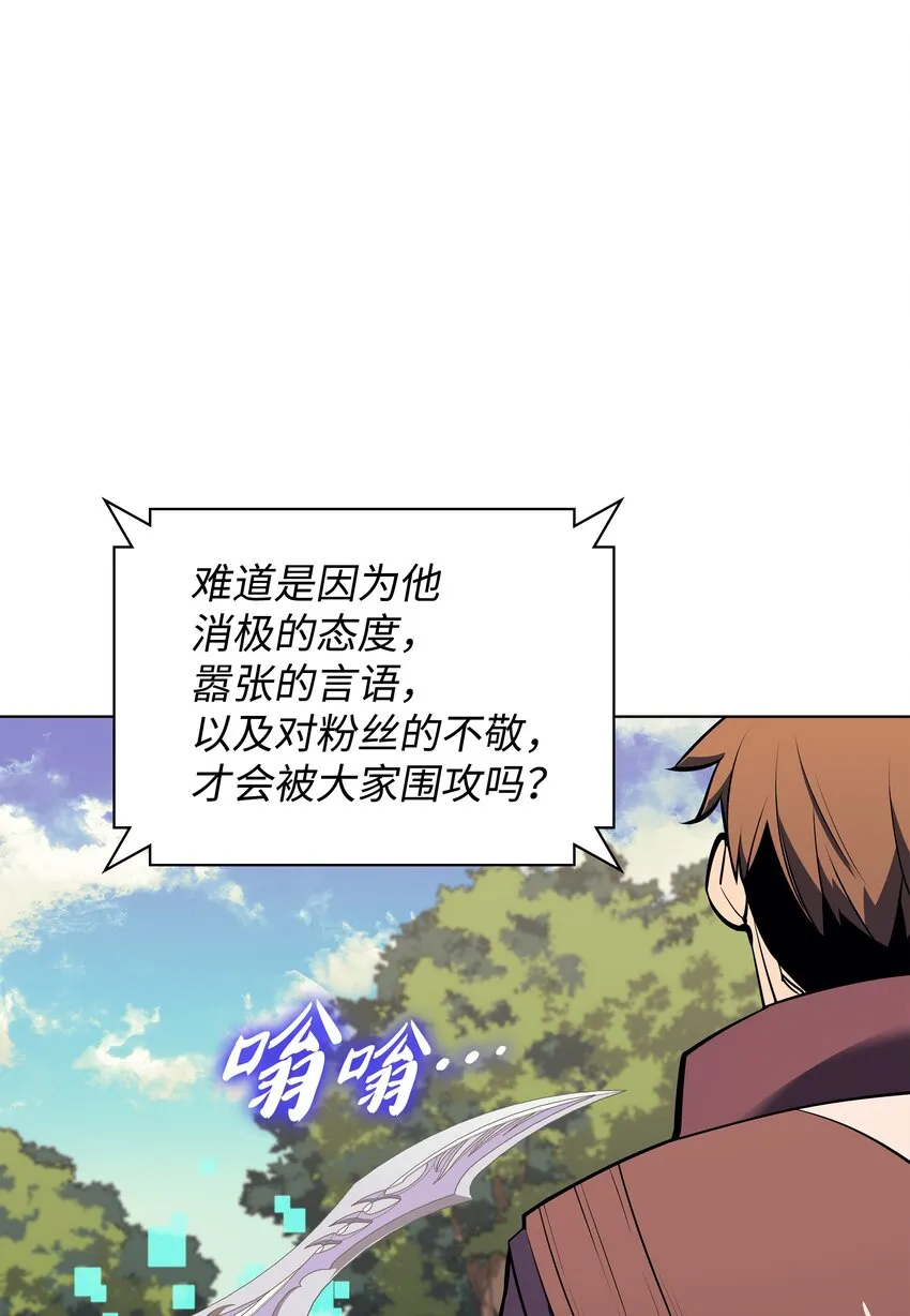 097 你在过家家吗？ 第23页