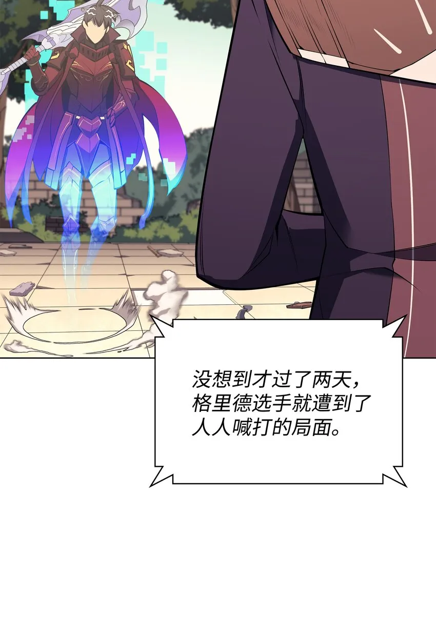 097 你在过家家吗？ 第24页