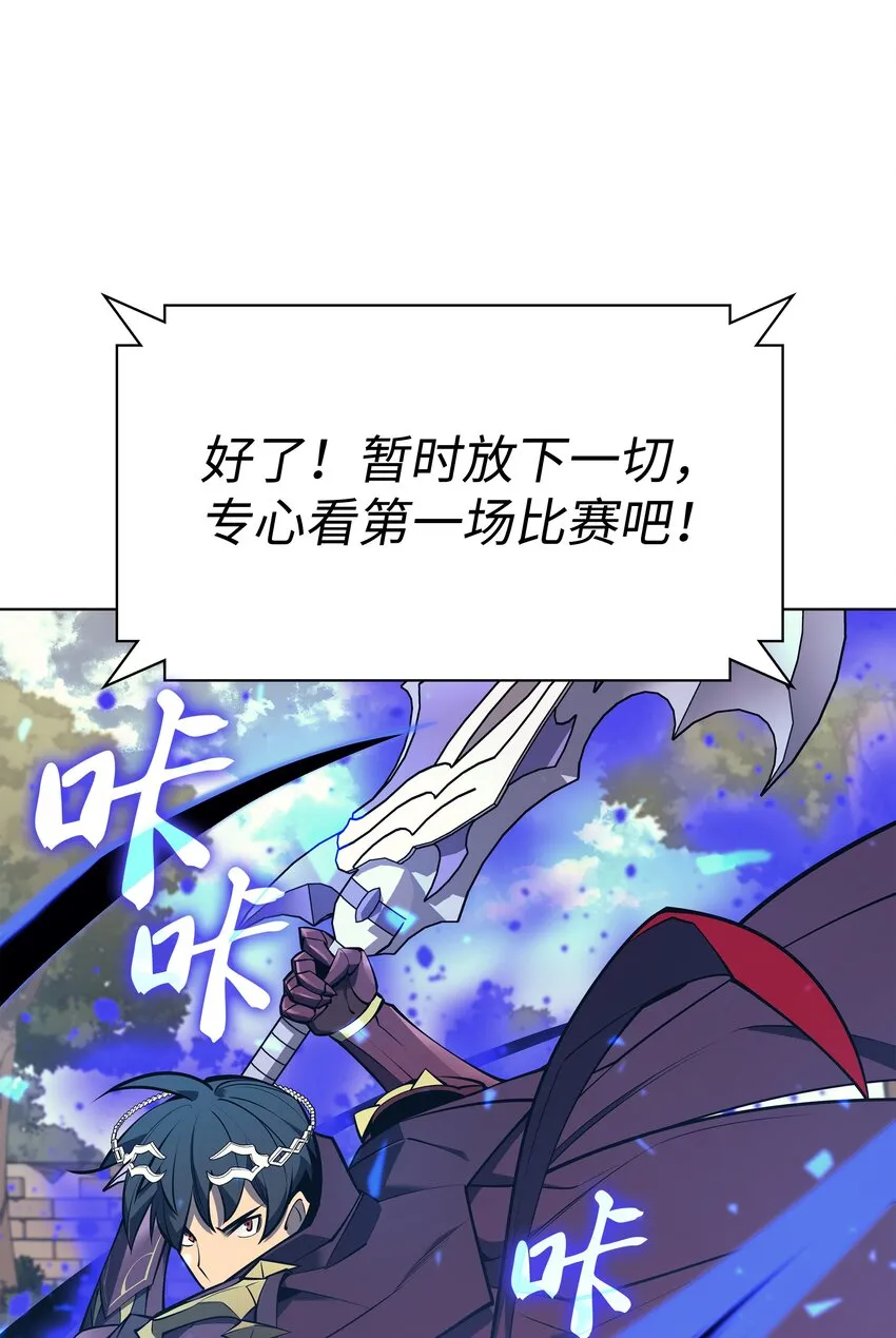 097 你在过家家吗？ 第25页