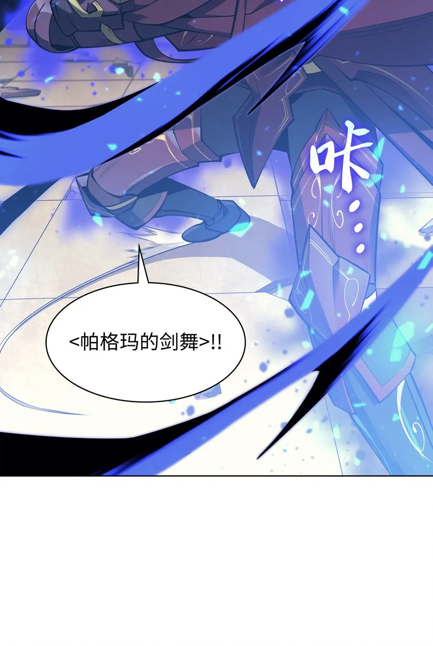 097 你在过家家吗？ 第26页