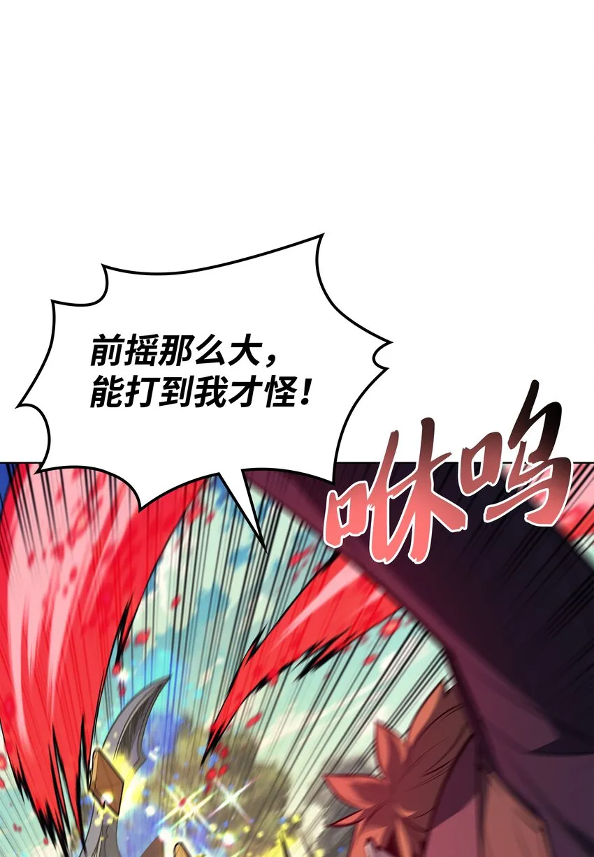097 你在过家家吗？ 第28页