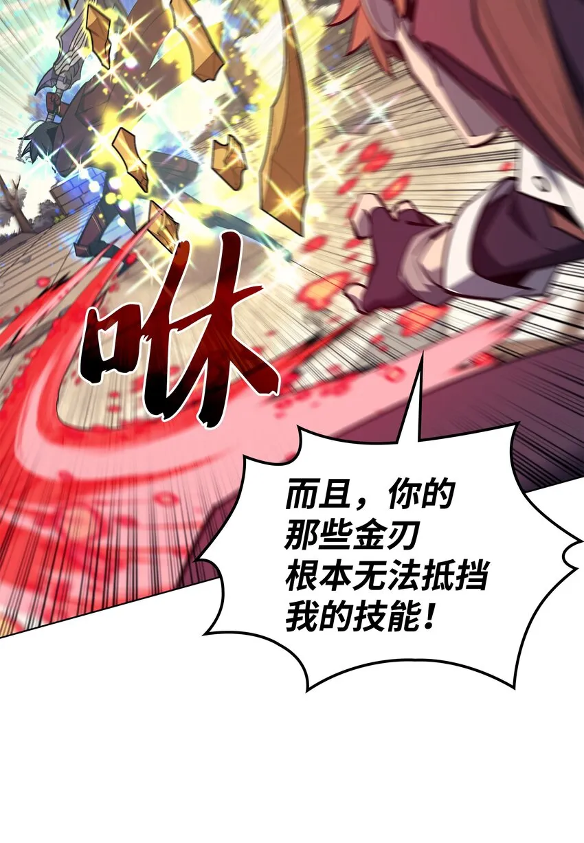 097 你在过家家吗？ 第29页