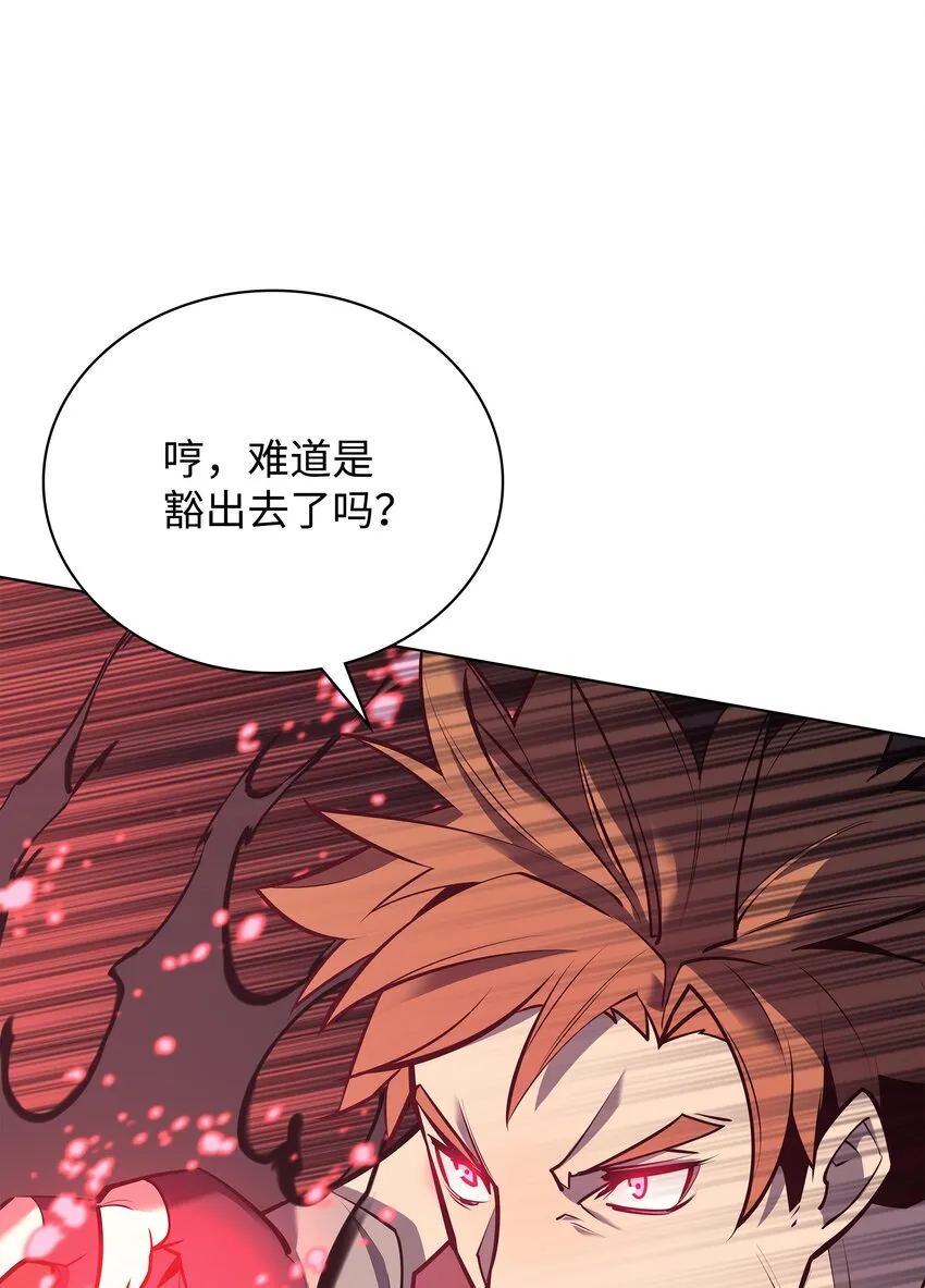 097 你在过家家吗？ 第31页