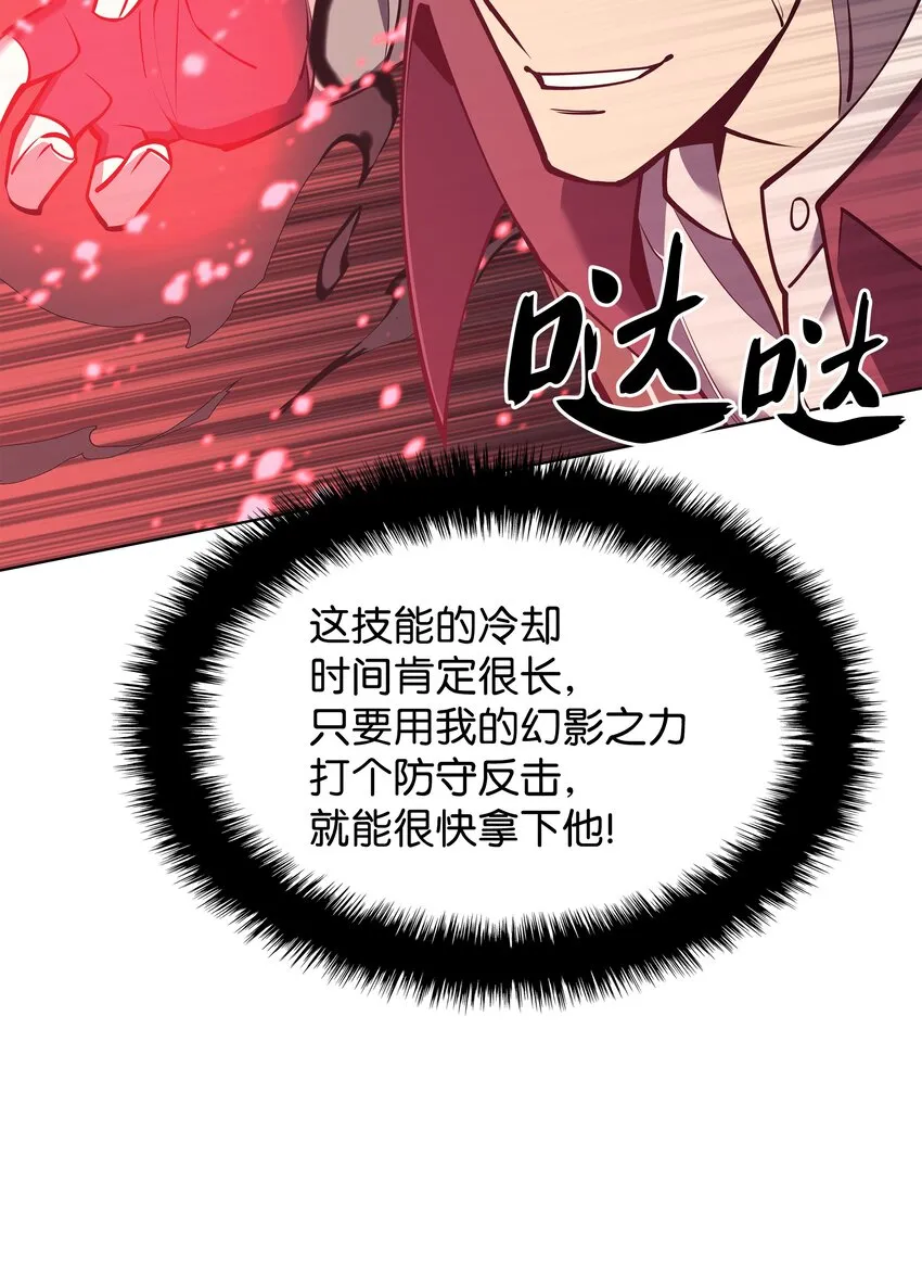 097 你在过家家吗？ 第32页