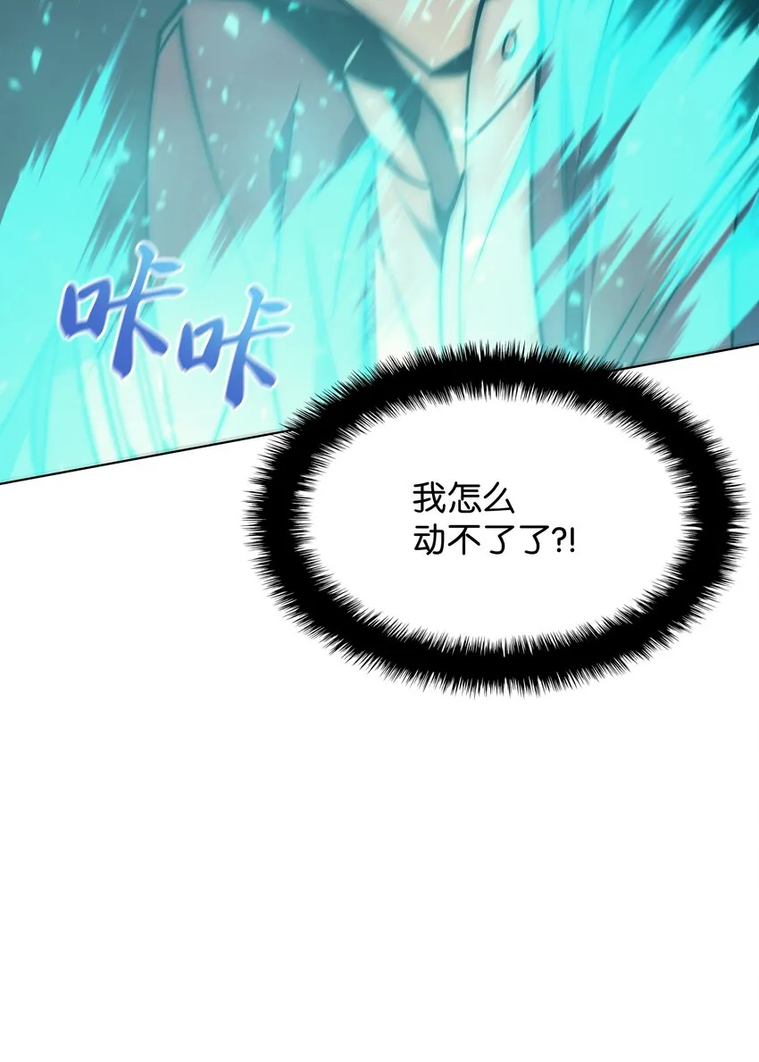 097 你在过家家吗？ 第36页