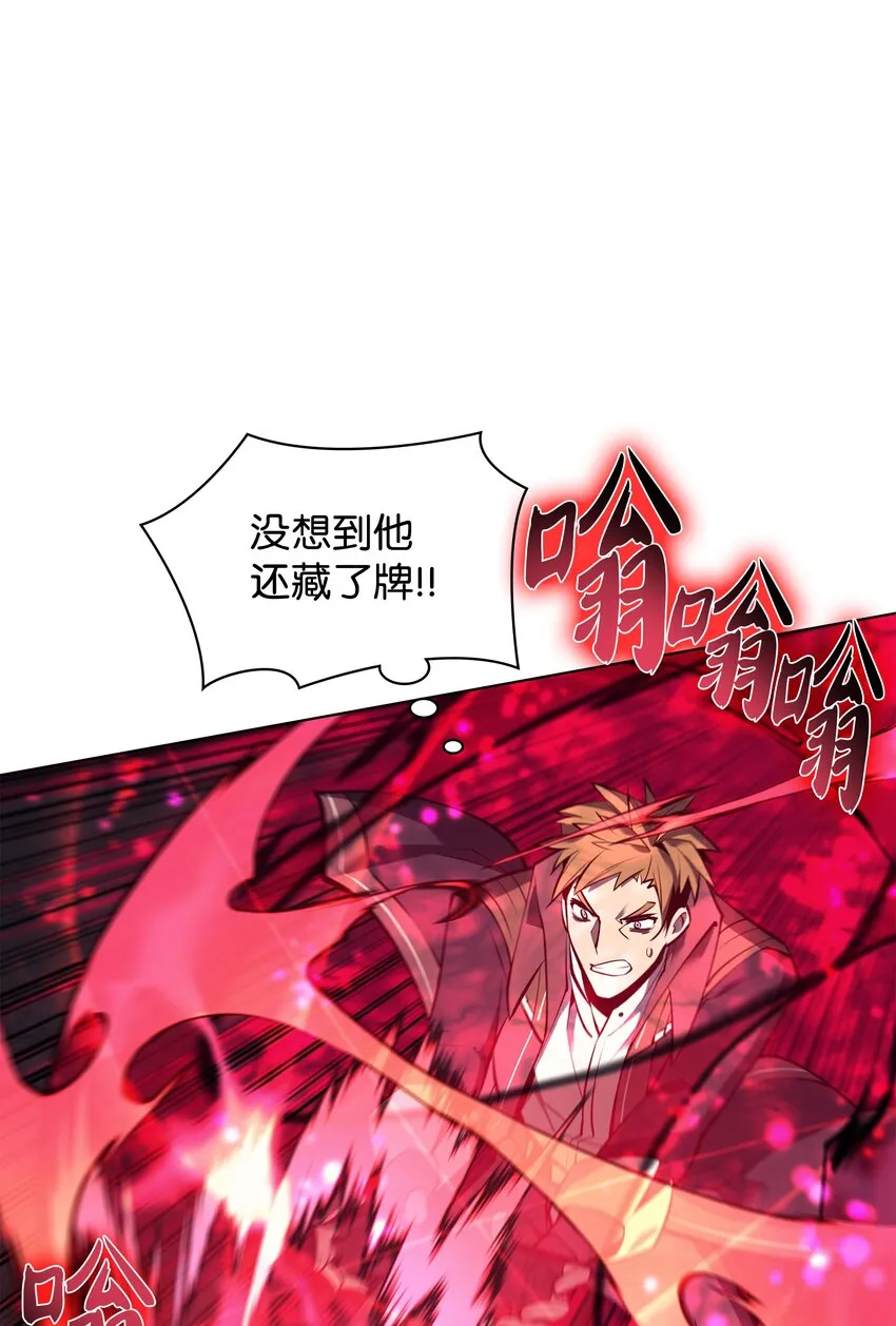 097 你在过家家吗？ 第37页