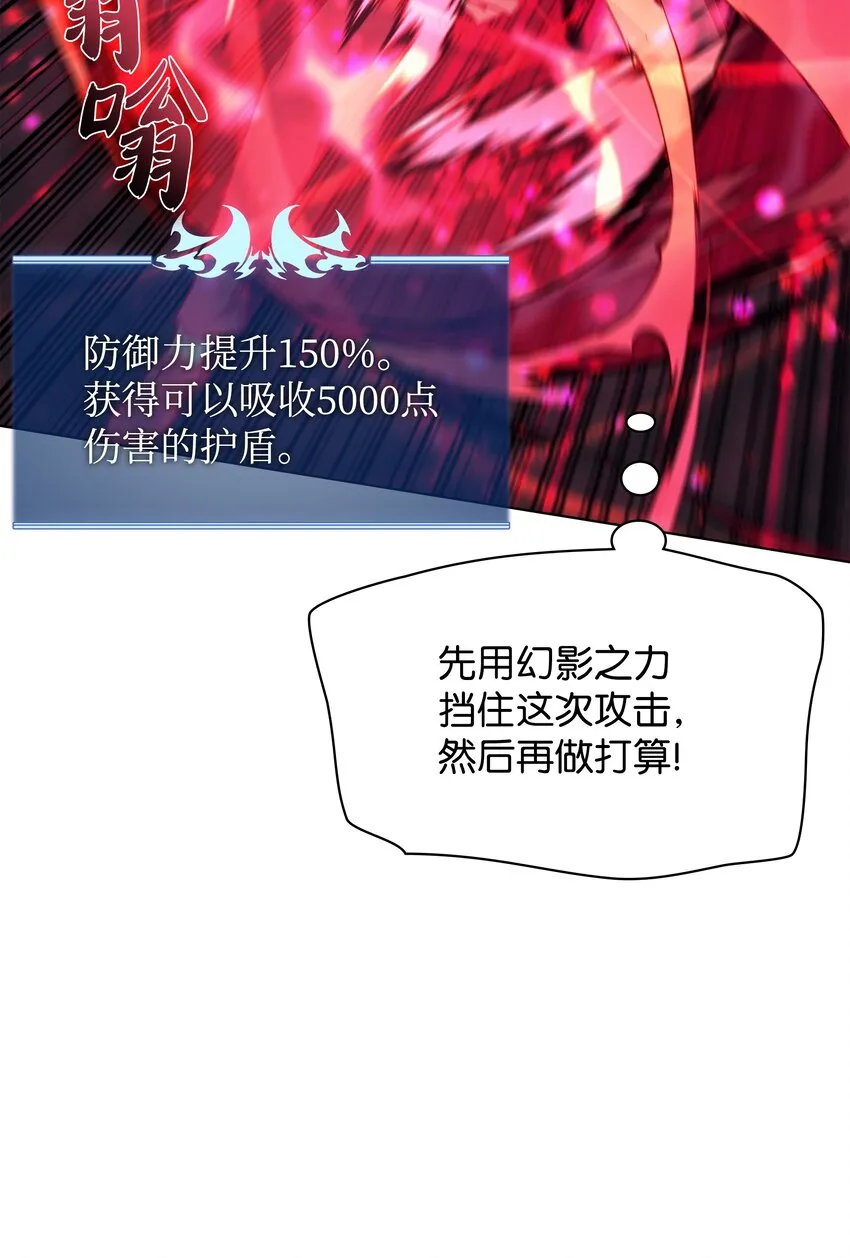 097 你在过家家吗？ 第38页