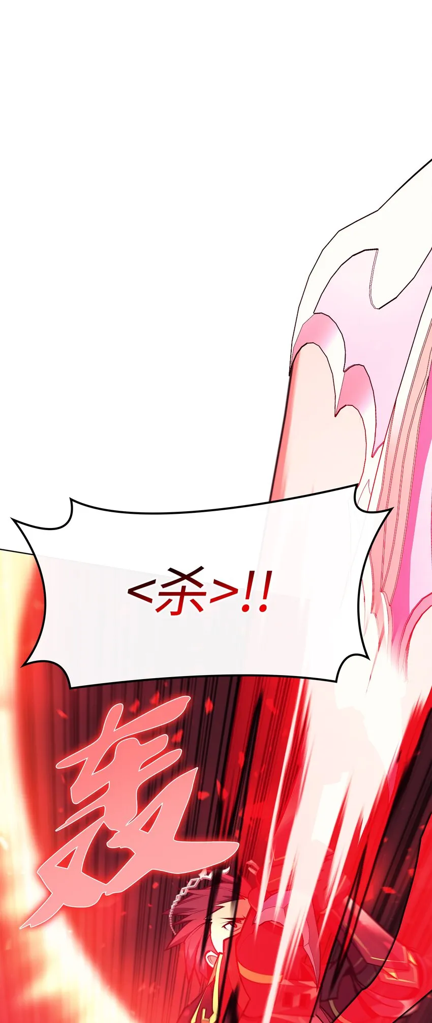 097 你在过家家吗？ 第39页